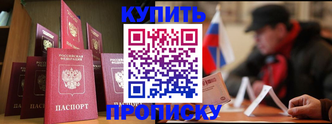 временная регистрация в квартире в Камне-на-Оби