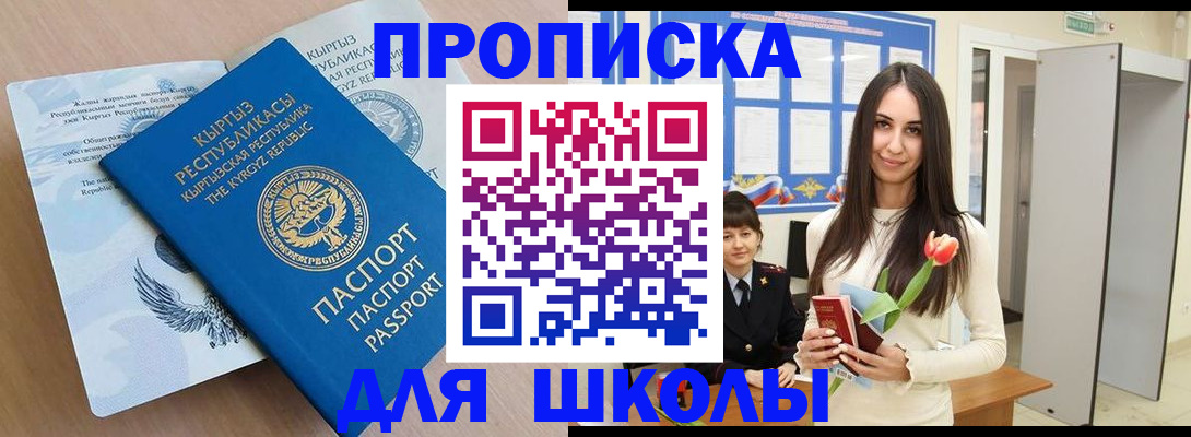 временная регистрация гарантия в Камне-на-Оби