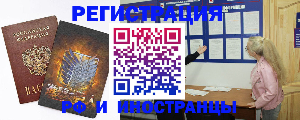 миграционный учет в Камне-на-Оби